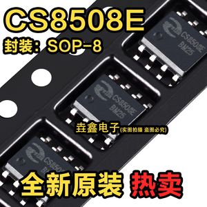 全新原装 CS8508E 贴片8脚 SOP8 拉杆音箱扩音机功放块芯片IC